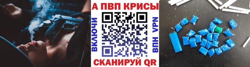 Alfa_PVP кристаллы  Туринск 