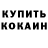 КЕТАМИН VHQ Zulayho Israilova