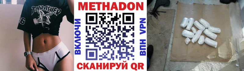 МЕТАДОН белоснежный  Туринск 